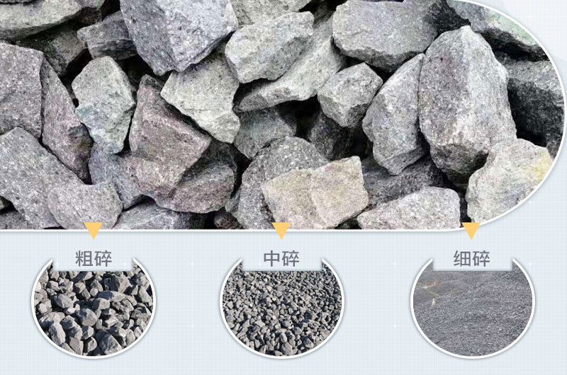 花岗岩破碎出料规格 花岗岩破碎出料规格