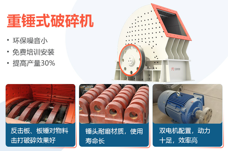 重锤式破碎机优势 重锤式破碎机优势