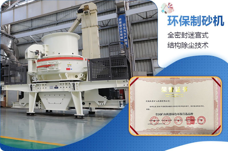 冰球突破环保型河卵石制砂机 冰球突破环保型河卵石制砂机