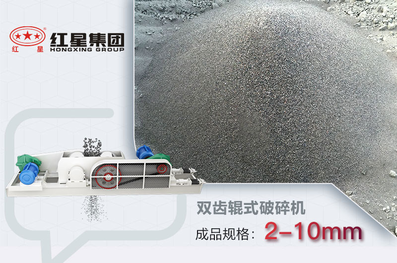 双齿辊式破碎机 双齿辊式破碎机