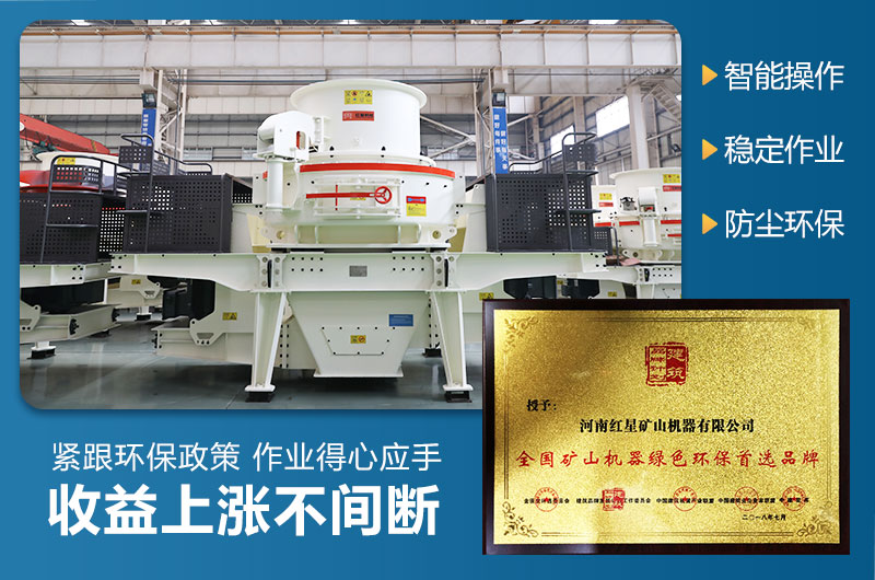 冲击式碎沙机性能优势 冲击式碎沙机性能优势