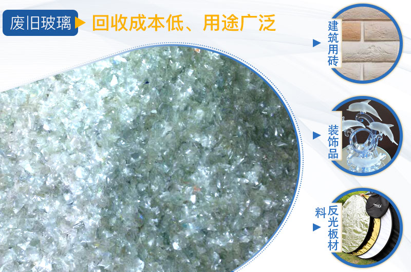 废旧玻璃酒瓶应用领域 废旧玻璃酒瓶应用领域