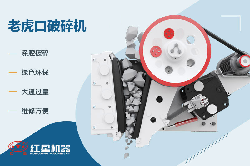 老虎口破碎机结构简图 老虎口破碎机结构简图