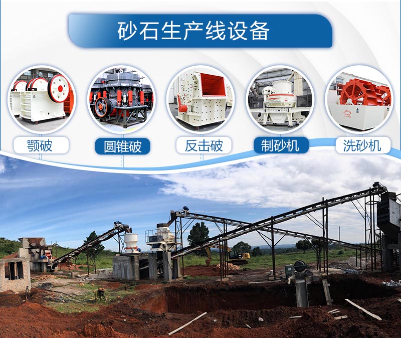 砂石生产线设备 砂石生产线设备