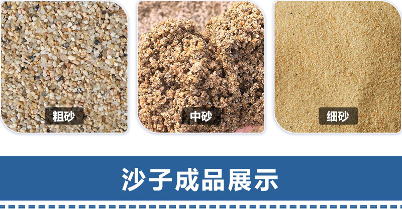 沙子成品展示 沙子成品展示