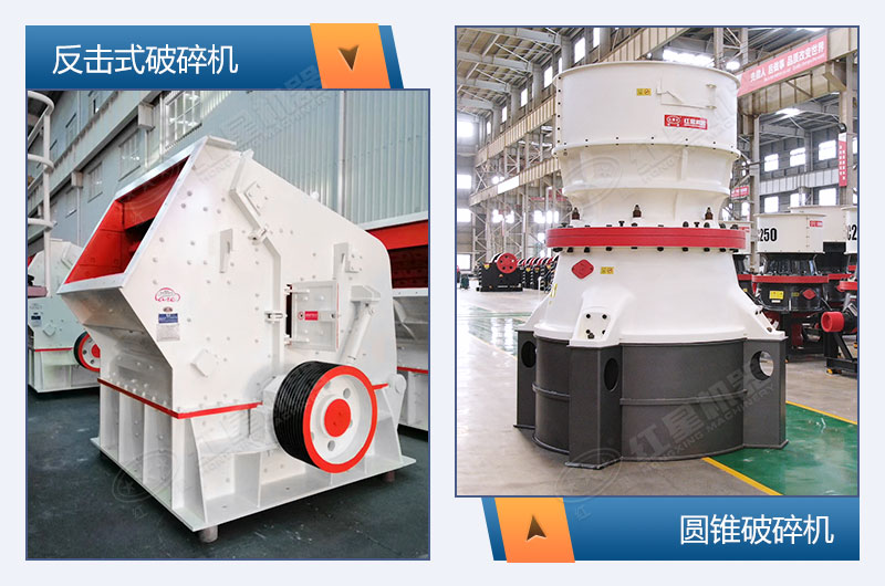 砂石料加工设备 砂石料加工设备