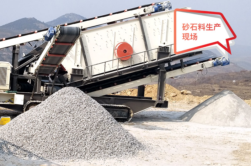 石料加工生产现场 石料加工生产现场