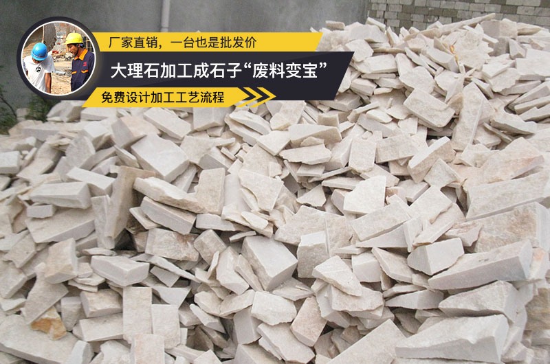 大理石废料 大理石废料