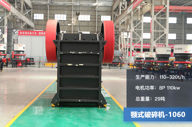 1060碎石机参数 1060碎石机参数