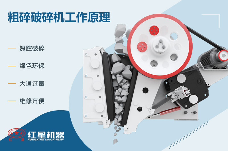 鄂式粗破碎机工作原理图 鄂式粗破碎机工作原理图