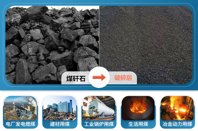 煤矸石做石子应用领域 煤矸石做石子应用领域