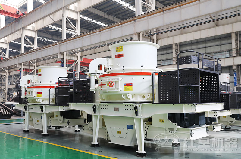 HVI冲击式制砂设备生产车间 HVI冲击式制砂设备生产车间