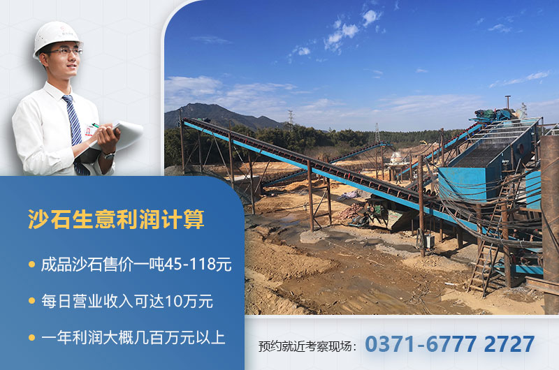 沙石生意利润计算 沙石生意利润计算