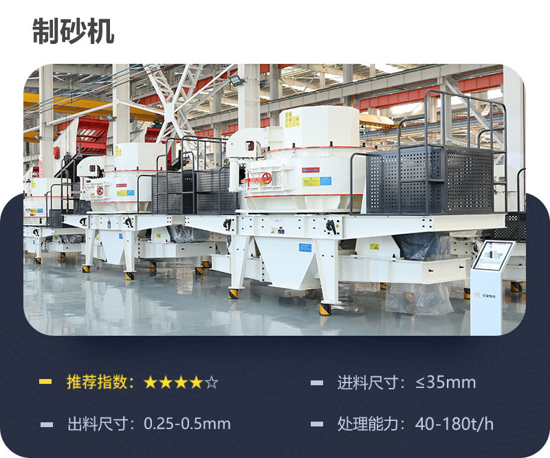 7611制砂机参数 7611制砂机参数