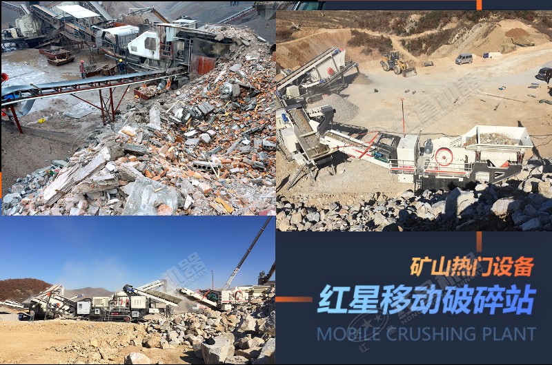 建筑垃圾移动破碎站生产现场 建筑垃圾移动破碎站生产现场