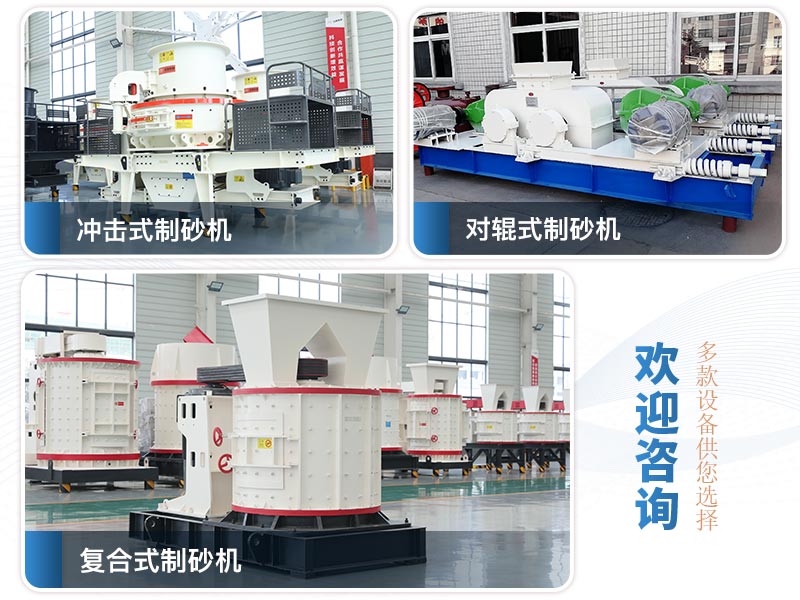 制沙破碎机的品种大全 制沙破碎机的品种大全