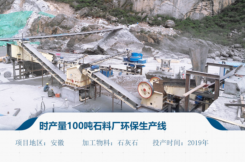 石子生产线配置 石子生产线配置