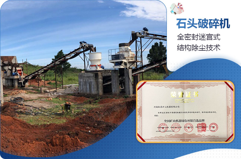 环保型石头破碎生产线 环保型石头破碎生产线