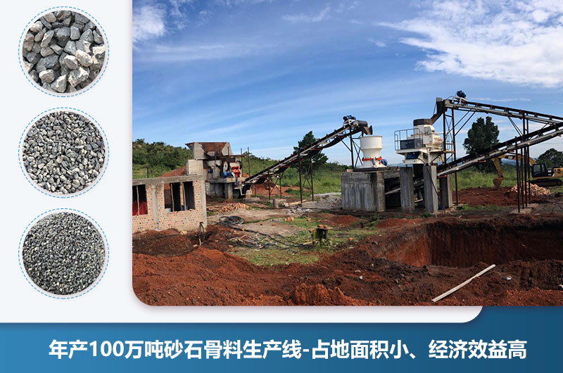 年产100万吨砂石骨料生产线 年产100万吨砂石骨料生产线