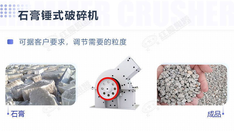 石膏锤式破碎机 石膏锤式破碎机