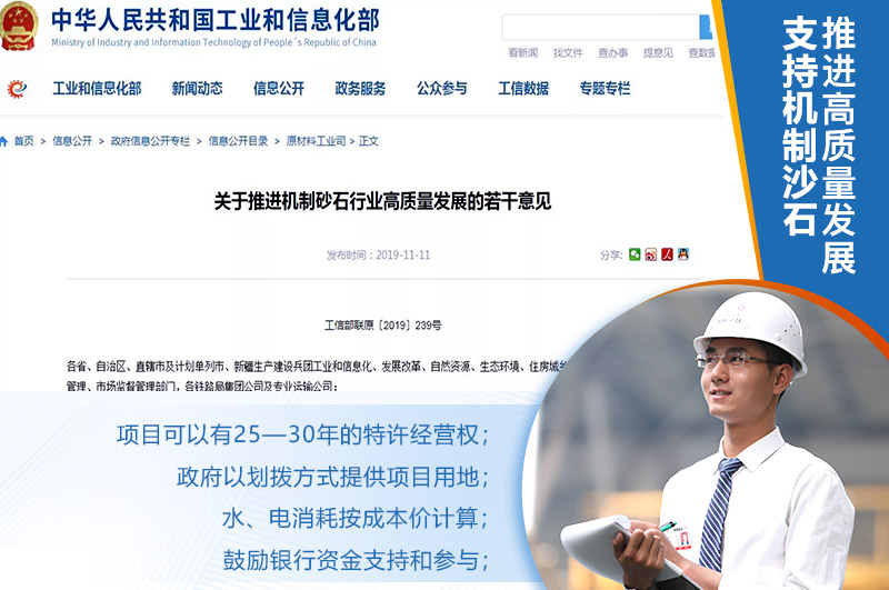 机制砂市场分析 机制砂市场分析