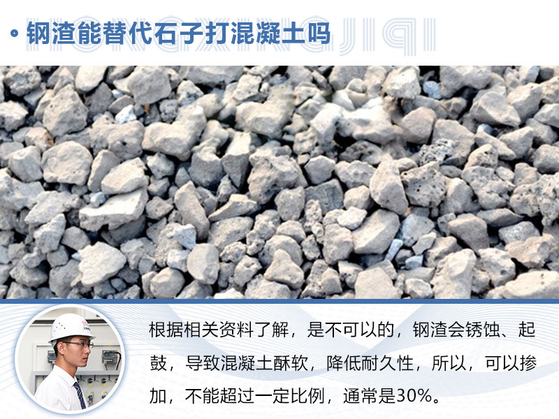 钢渣石子 钢渣石子