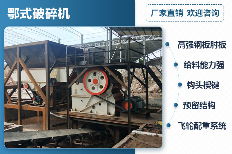 颚式破碎机优势 颚式破碎机优势