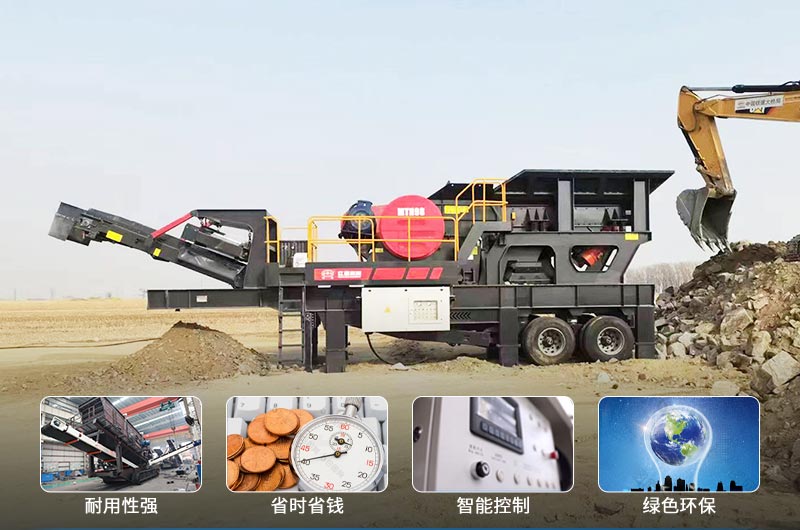 移动粉碎机性能优势 移动粉碎机性能优势